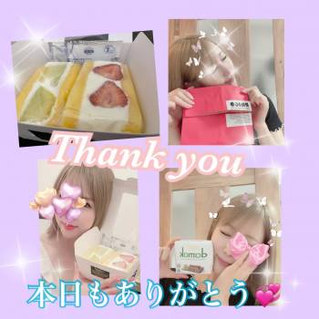 ♡お礼&Today♡（2021/05/11 14:14）桜井 ゆきののブログ画像