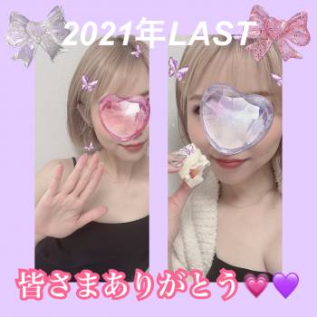 最終日のはじまり❤️（2021/12/30 11:28）桜井 ゆきののブログ画像