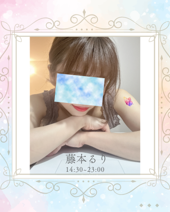 🦋‪🫧（2025/05/11 13:03）藤本 るりのブログ画像