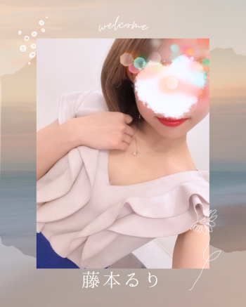 今日もお疲れさま〜🥰（2025/06/19 17:40）藤本 るりのブログ画像