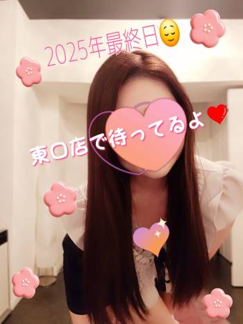 12月30日（2025/12/30 12:50）杉野 あおいのブログ画像