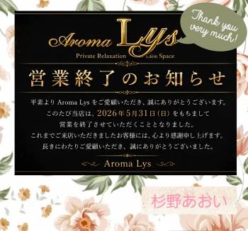 5月30日（2026/05/30 14:29）杉野 あおいのブログ画像