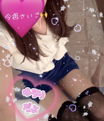 金曜日〜💛（2025/04/25 12:01）広瀬 ゆうりのブログ画像