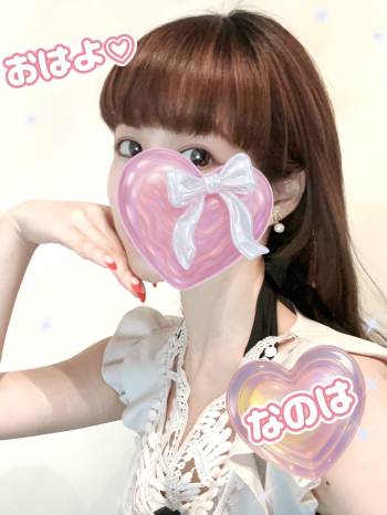 おはよう🌷本日出勤🌷（2025/06/12 08:57）森脇 なのはのブログ画像