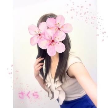 こんにちは☀️（2025/12/18 12:31）南 さくらのブログ画像