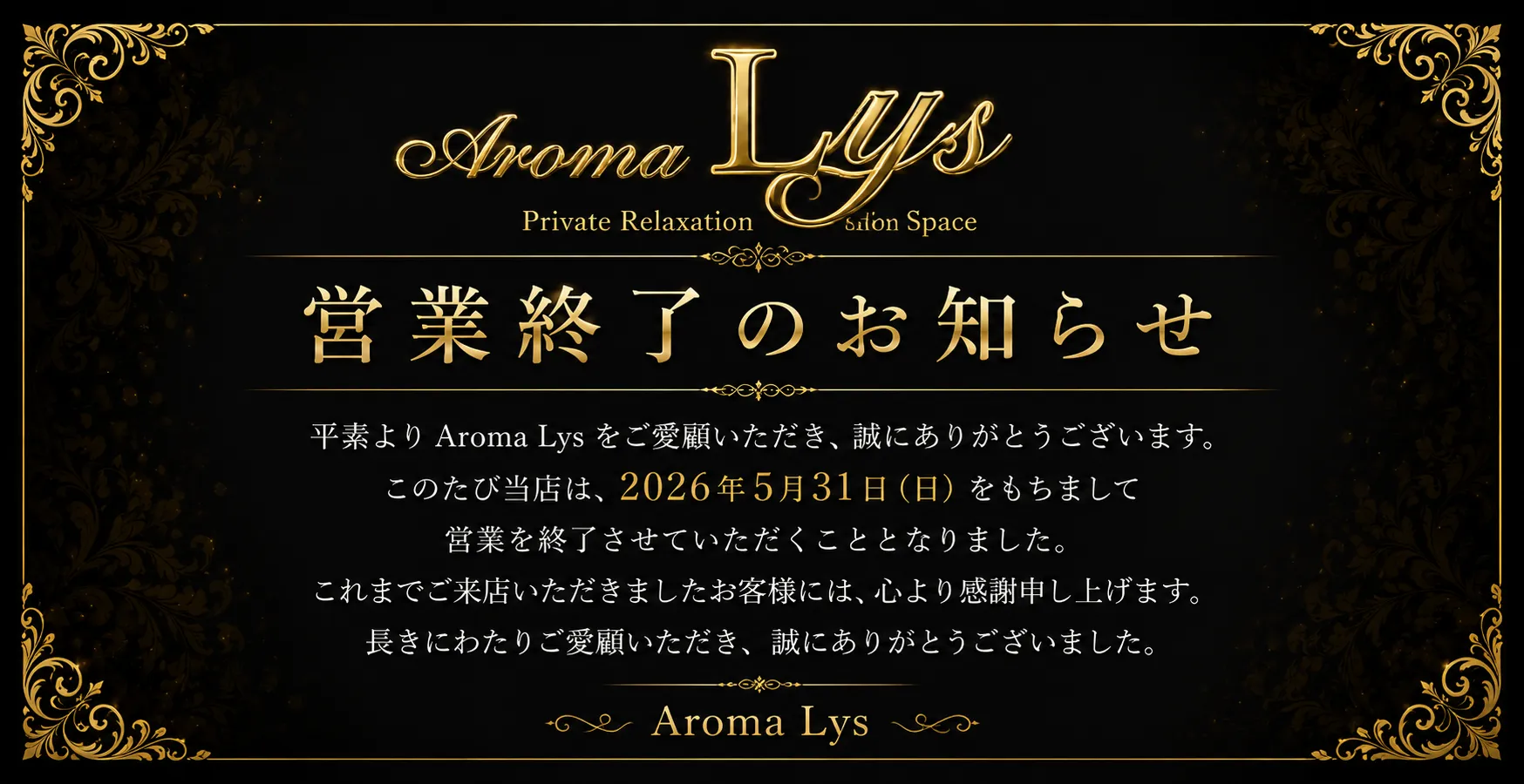 メインバナー